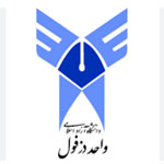 دانشگاه آزاد دزفول