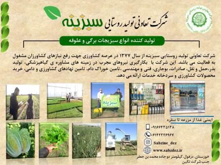 کتاب الکترونیک اگروفود تهران