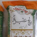 پویش کیفیت مواد غذایی با محوریت برنج